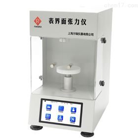 全自动触屏表界面张力仪
