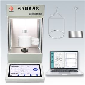 全自动表界面张力仪(专业型)