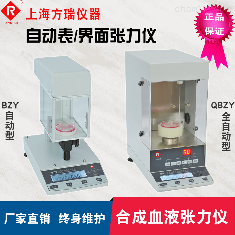 表面张力仪