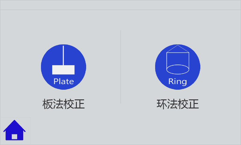 校正